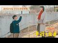 映画『平行と垂直』 主題歌「話そう」スペシャルリリックビデオ