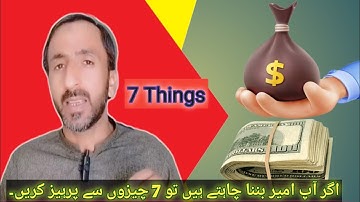 7 Things You Should Avoid If You Want to Be Rich