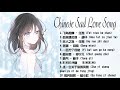 My top 10 chinese songs in tik tok  sad chinese song playlist   