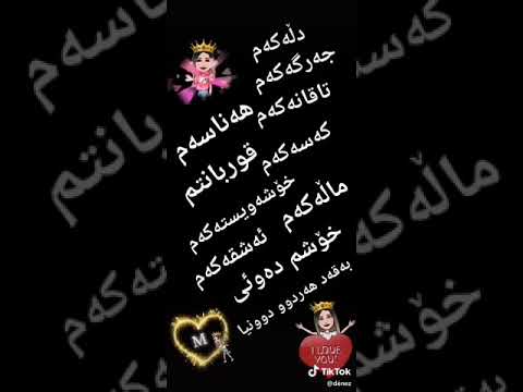 ئه م قسه یه بوکی ده لیی خوم بوخوشکه تاقانه که قوربانت بم خوشک نازداره که زورم خوشه ویی