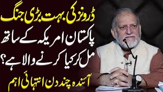 Middle East Situation | What is Pakistan going to do together with America? | Orya Maqbool Jan