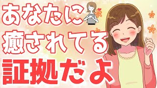 女性が好きな男性に'癒された時'にしてしまう仕草と言動とは？この反応はあなたに癒された証拠【ゆるーりチャンネル】