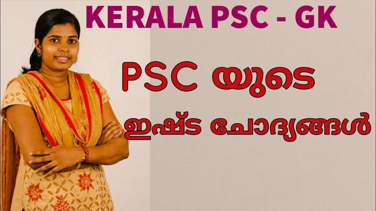 Kerala psc GK , kerala psc previous questions Friendly psc  