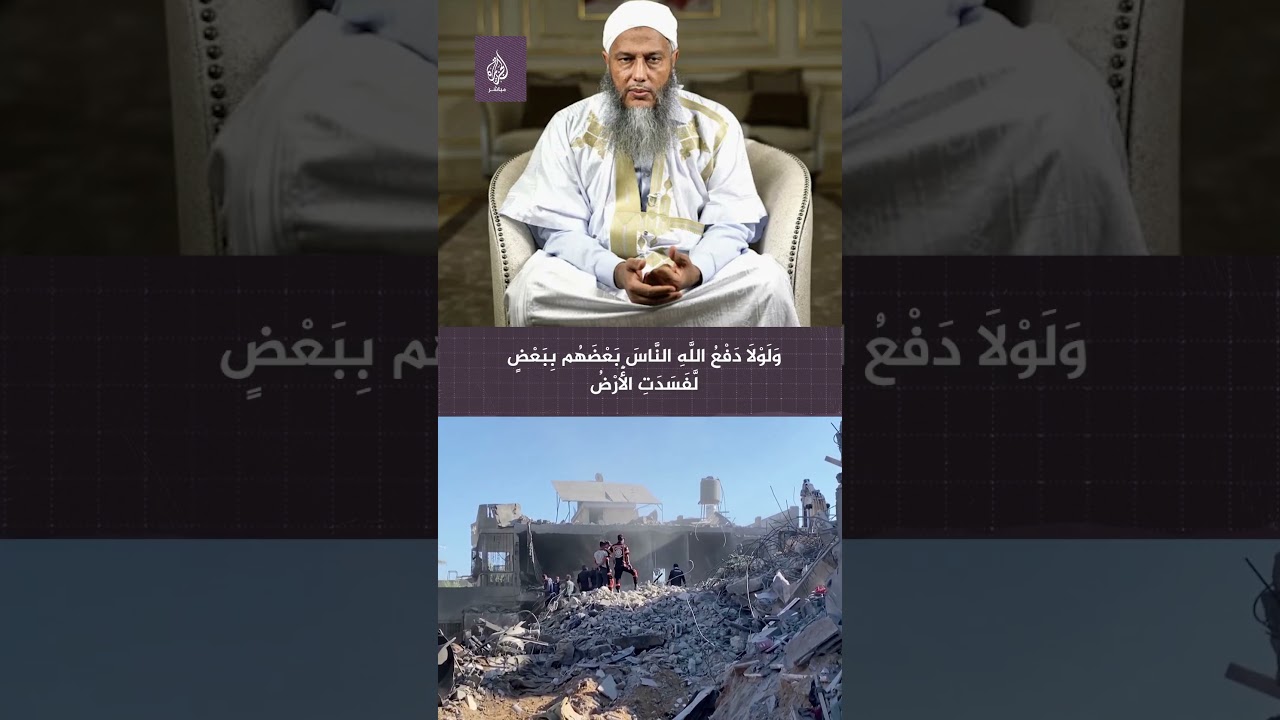 بماذا يوصي الشيخ الحسن الددو أهل غزة؟ وما وصيته للأمة؟