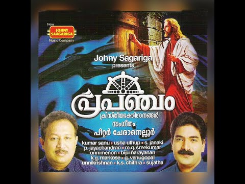   Kaanan Kothi Ponneeso Christian Devotional Songs By Peeter Cheranalloor