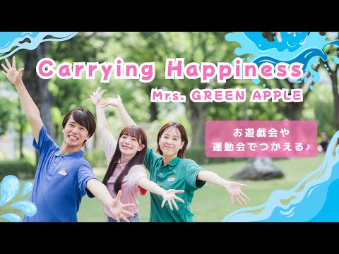 Carrying Happiness Original Choreography Can Be Used In Kindergartens And Daycare Centers 