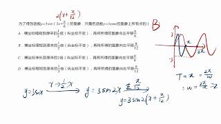67 Trigonometric Functions [Dictionary] 9 Practice Problems on the General Form of Trigonometric ...