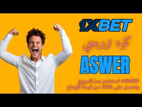 ما هو تراكب كود المكافأة؟
