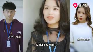 董事长女儿在公司上班,被人意外找到,她却不想相认