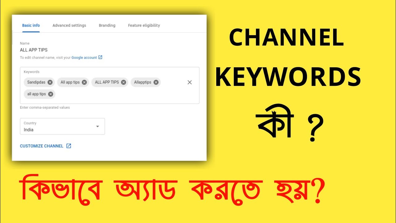 How to add channel keywords | চ্যানেল কিওয়ার্ড কিভাবে এড করবেন?# ...