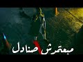 مبعتمدش صنادل Remix  - محمد زيزو - توزيع _ (Dj ELBOB) Afro Drill