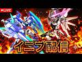 急募→店外おじさん 配信【イニブ】EXVS2IB】