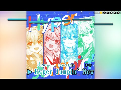 【VTuber】Hyper Jumpin’ (静止画バージョン)【hololive 5th Generation/ホロライブ】【インスト版(ガイドメロディ付)/カラオケ字幕】