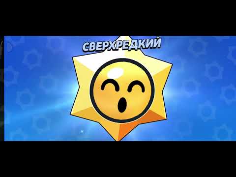 Открываем 100 призов Старр 1 часть #прикол #кнопка #mem #спящийкот #memes #мем #ржака #бравлстарс #