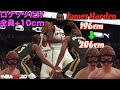 【NBA 2K20】ロケッツだけ全員身長+10cmだったら果たして気付くのか？【バレたら即終了】