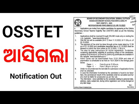 OSSTET Exam Notification Out Apply Start