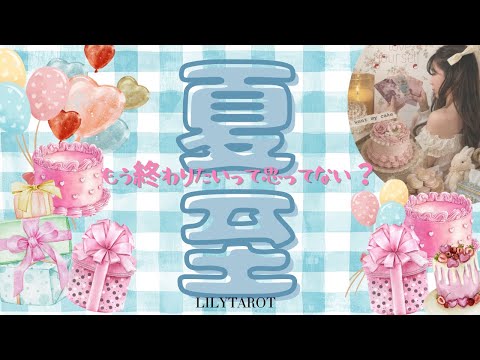 夏至！己で生きろ。もうしんどいの終わり🦋#タロット #メッセンジャー #夏至 