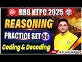 RRB NTPC Reasoning Classes 2025 | NTPC Reasoning Practice Set #06 | Railway NTPC Reasoning MCQs