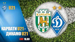 Карпаты - Динамо 30 июля смотреть онлайн