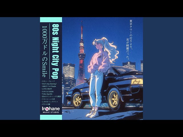 ネオン・パレード - YouTube