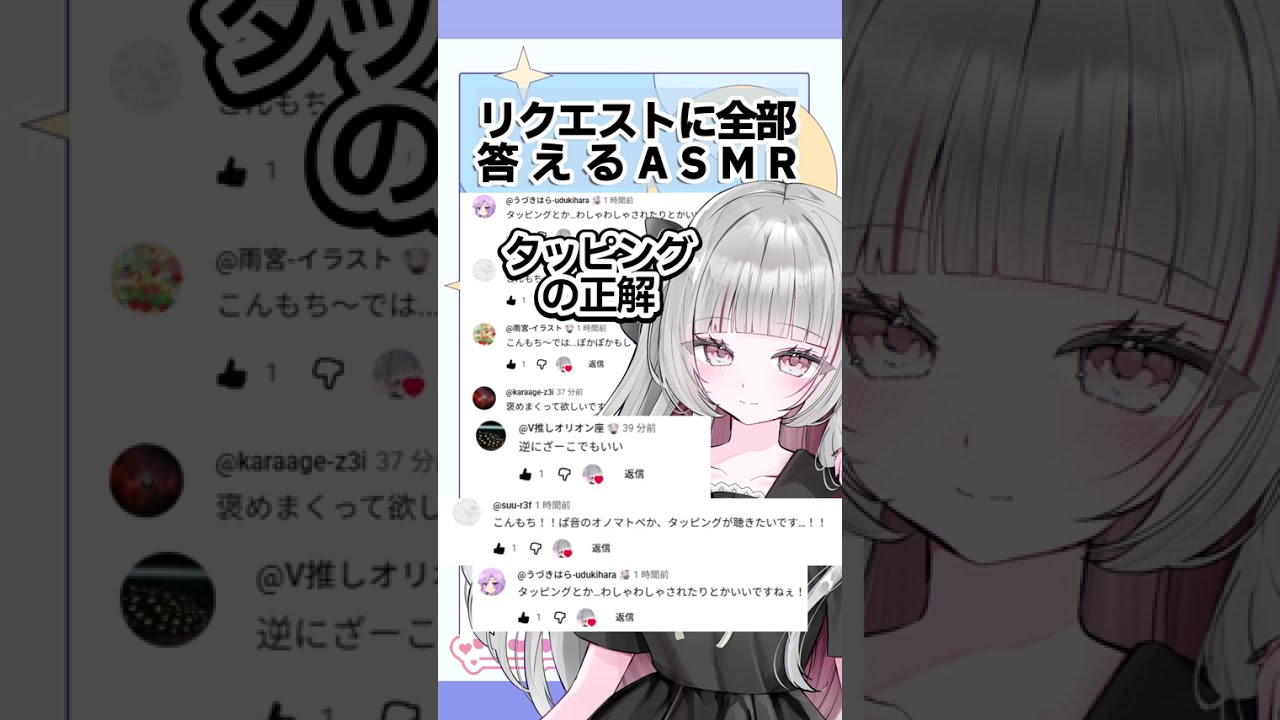 【囁きASMR】タッピングバブルタイマー雑魚褒めタオルわしゃわしゃオノマトペ¦#asmr #shorts #転生こもち