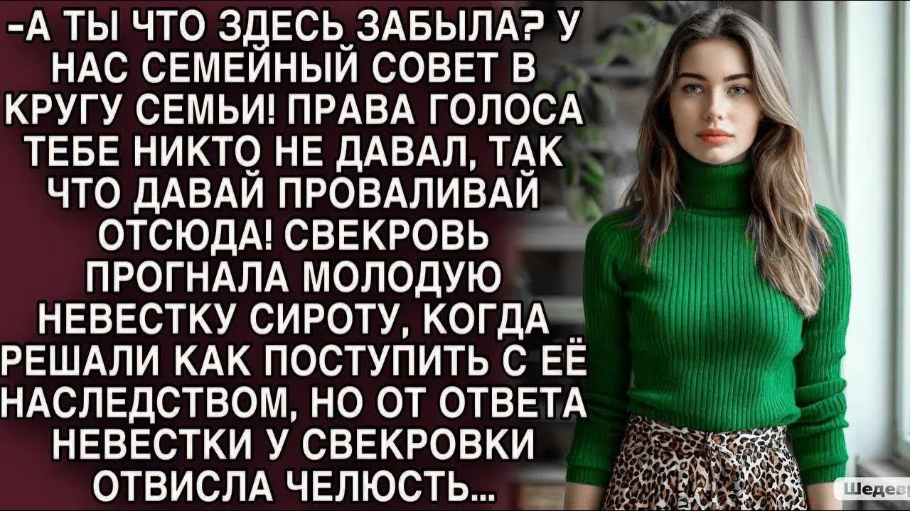 От ответа невестки у свекрови отвисла челюсть