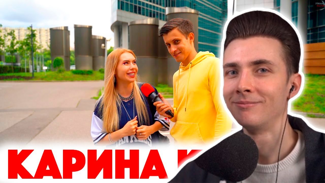 Карина кросс дорого богато