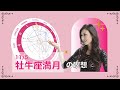 新月満月の瞑想｜2025年11月5日 牡牛座満月の引き寄せアドバイス