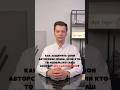 защита авторских прав, при использование контента  #юрист #юристыпоймут #юридическиесоветы