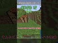 1分以内に鉄鉱石入手しろ!#shors #minecraft #マインクラフト #マイクラ #ゆっくり実況