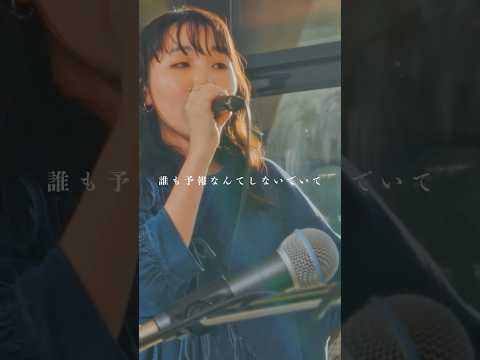 Nagakumo - 思いがけず雨 | LIV #livesession #liv #nagakumo agakumo #lyrics #歌詞動画 #ライブセッション