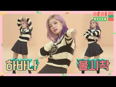 폭발하는 자기애♨ 아이돌룸(idolroom) Ep.<strong>26</strong> | <strong>JTBC</strong> 181106 방송