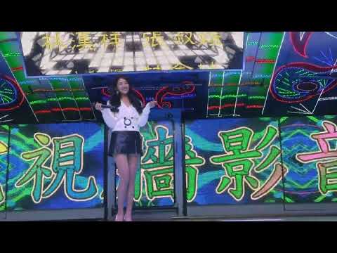 2022.12.12嘉義頂坪太子山紫雲寺平安宴晚會歌手演唱(林以婕)