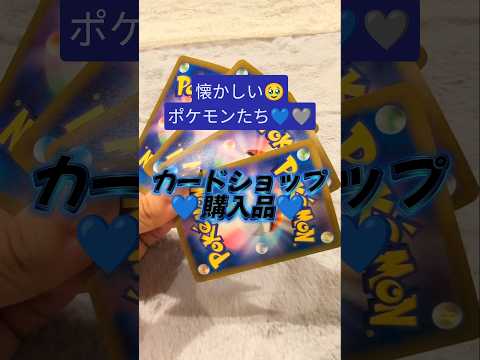#ポケモンカード #ポケカ #ポケモン #pokemon  #ポケカ開封 #開封動画 #shorts　#カードショップ