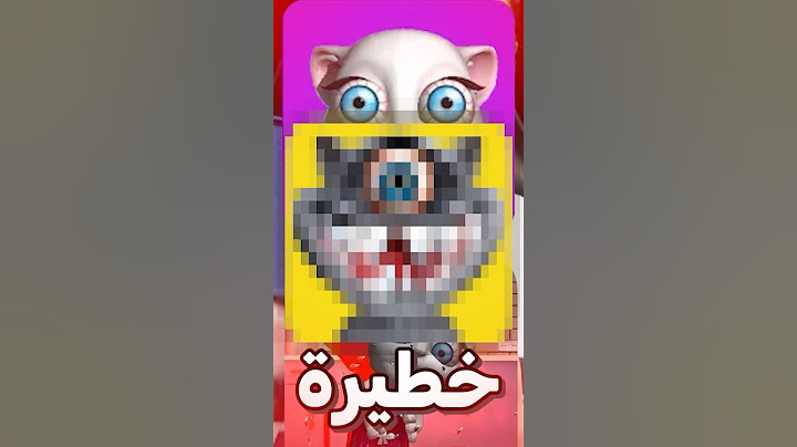 اخطر لعبة في العالم ! 😨