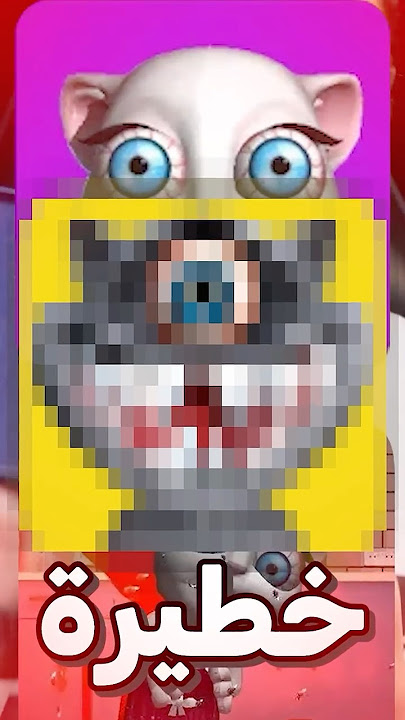 اخطر لعبة في العالم ! 😨