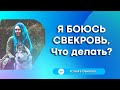 Я боюсь свекровь #токсичнаясвекровь #щастьебытьневесткой