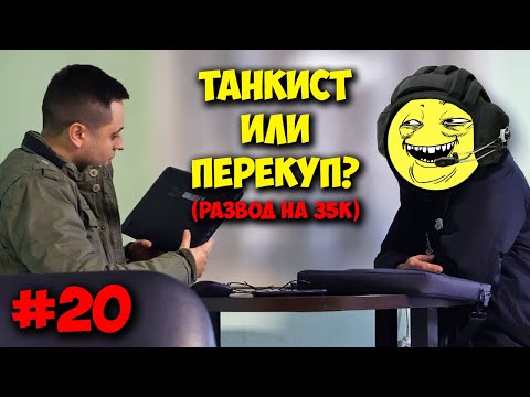 Видео: БРИГМАН ПРОТИВ / ПЕРЕКУП И ЕГО НОУТБУК ЗА 35К! ЕСТЬ ПРОБИТИЕ!