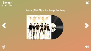 [Playlist] 7탄 - 2000년대 2010년대 중독성 강한 신나는 댄스곡 아이돌 히트곡 노래모음️ 티아라,원더걸스,씨엔블루,아이유,소녀 시대,카라,투애니원,비스트 외 