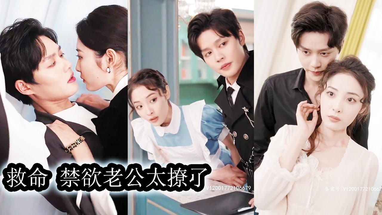 【完結】女孩陰差陽錯的和男人一夜纏綿後懷孕了，但她連男人是誰都不知道，六年後，看到她女兒和新任國王幾乎一樣的臉，她瞬間明白了，原來那晚的男人竟是他？#熱播短劇#霸道總裁#逆襲#甜寵