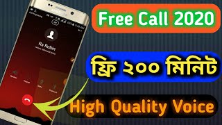 International Free Call 2020 | Unlimited free call | 200minute free screenshot 4