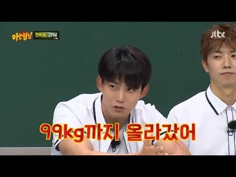 2PM, 역주행 후 컴백..택연 "군백기, 99kg까지 쪄" (아형)