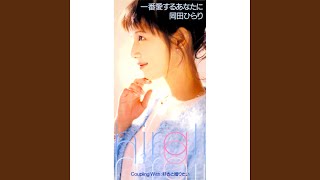 Suki To Okuritai