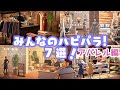 【 あつ森 】すごすぎる発想のレイアウトをご紹介！アパレルショップ編！【 あつまれどうぶつの森/ハッピーホームパラダイス/追加家具/島クリエイト 】