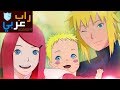 أغنية راب حزينة عن الأب ميناتو و ناروتو ناروتو شيبودن ANIME RAP 