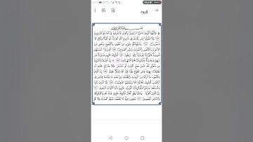ما تيسر من سورة البقرة من الآية ١٥٣ إلى ١٧٠