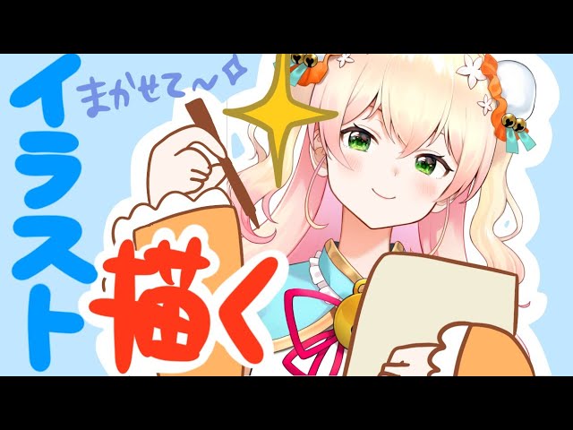 ねねはイラストを描くある！【ホロライブ/桃鈴ねね】のサムネイル