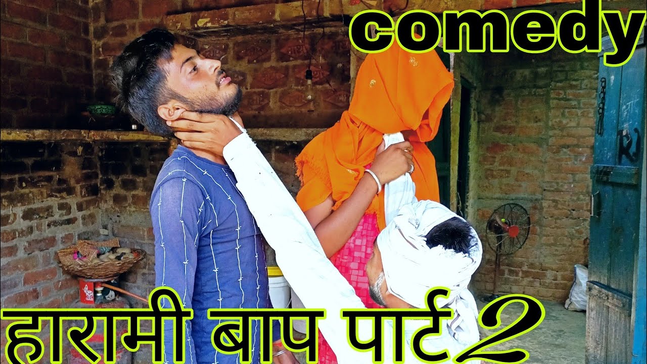 harami baap part 2 हरामी बाप पार्ट 2 🔥Kulwinder Singh comedy🔥 new comedy video comedy video