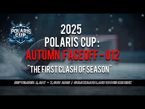 2025 POLARIS CUP AUTUMN FACEOFF U-12 부산마리나 vs 광양아레스