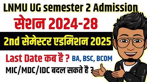 LNMU 2nd semester admission last date| UG Session 2024-28 semester 2 admission date Ba, bsc, bcom